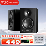 漫步者（EDIFIER）【今/次日达】MR4监听高保真有源音箱 HIFI音质 多媒体电脑电视音响 木质桌面音箱 黑色