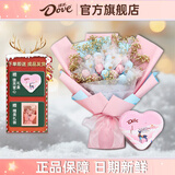 德芙（Dove）巧克力棒棒糖圣诞节平安夜花束成品糖果情人节生日礼物送女友老婆 心意花束限定