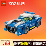 乐高（LEGO）积木拼装城市系列60312 警车男孩儿童玩具生日圣诞礼物