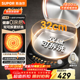 苏泊尔（SUPOR）电饼铛 0涂层不锈钢 上下盘可拆洗 电饼档家用 煎饼锅烤肉锅 烙饼锅早餐机煎烤机小钢人 JJ32RG832