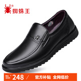 蜘蛛王男士皮鞋一脚蹬春秋商务休闲皮鞋真皮中老年爸爸鞋 48475 黑色 41