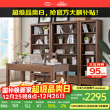 沃木 书架 新中式现代简约实木家具 全实木落地书架 两抽宽书柜【FS-1408-02】