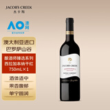杰卡斯酿酒师臻选系列西拉加本纳干红750mL单支 澳洲红五星 红酒 送礼