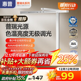 惠普台灯护眼学习学生阅读专用台灯触控调光长条卧室宿舍书桌读写台灯