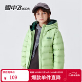 雪中飞童装儿童轻薄羽绒服男童新款中大童女童薄款外套冬 薄荷绿（印花款） 140