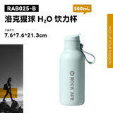 洛克猩球（Rock Ape）便携运动水壶保温杯可折叠硅胶水杯旅行户外食品级 吸管式保温杯(蓝色)480 ML