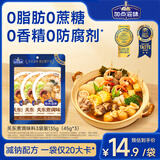 加点滋味关东煮调味料3袋135g0脂0蔗糖0防腐剂减钠配方家用调料包汤料