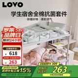 LOVO罗莱家纺 公主风全棉四件套纯棉床单被套被罩床笠款150*215cm