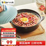 小熊（Bear）砂锅 宽口煲仔饭炖锅耐高温不开裂2.5L煲汤鸡公煲陶瓷锅G0054-S02