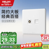 德力西(DELIXI)开关插座面板 CD815系列 有线电视电脑插座 QSE86TVT8
