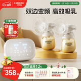 卡乐怡电动双边吸奶器无痛母乳吸奶神器自动双泵双控挤奶触控液晶屏KLY 标准版-升级PPSU