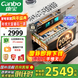 康宝（Canbo）304不锈钢200L五层消毒柜嵌入式家用紫外线碗筷二星巨量消毒碗柜【国家补贴】XDZ200-TQ1蓝鲸