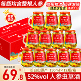 修年堂人参虫草酒150ml*12瓶 52度粮食白酒人参枸杞酒年货礼盒滋补酒