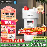 GOOTHO大白瓶前置过滤器 全屋家用自来水过滤净水器大通量大蓝瓶中央过滤通用滤芯除余氯阻垢 10寸单联基础过滤【1微米PP棉】