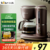 小熊（Bear）咖啡机美式家用600ml滴漏式小型迷你煮茶器泡茶壶电热水壶煮咖啡壶KFJ-A06Q1