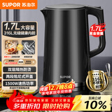 苏泊尔（SUPOR）电水壶热水壶 1.7L大容量全钢无缝内胆 双层防烫电热水壶 316L不锈钢烧水壶 SW-17J416L