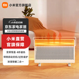 米家小米取暖器 石墨烯 智能 电暖气 欧式快热炉 智能语音控制 六档调温 IPX4防水 暖风机 电暖器家用 白色
