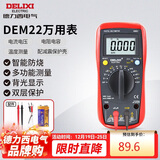 德力西电气数字万用表防烧式高精度测温仪多用表电流表家用 DEM22