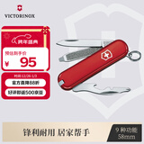 维氏瑞士军刀司号员58mm多功能刀户外工具折叠刀防身刀0.6163红色