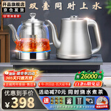 开品全自动双壶上水电热水壶茶台烧水壶恒温保温烧水煮茶一体机嵌入式茶桌一体机茶具电茶炉 1L 双壶上水 20X37CM 煮茶烧水 桶水款