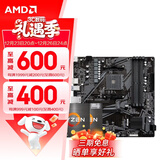 AMD 锐龙5代CPU搭华硕/技嘉/微星 主板CPU套装 板U套装 技嘉B550M K R7 5700X(散片)