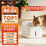 米家无线智能宠物饮水机2 小米猫咪饮水机喂水器自动循环 猫咪喂水机
