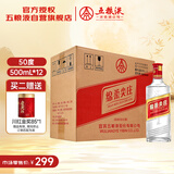 五粮液股份绵柔尖庄131浓香型白酒50度500mL*12瓶 原箱装光瓶