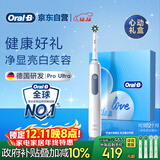欧乐B成人电动牙刷男士女士护龈Pro4Ultra甄选礼盒Pro系列3D声波深度清洁牙龈呵护送生日礼物圣诞礼物