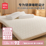 名创优品（MINISO）记忆海绵天然抗菌乳胶床垫子榻榻米床褥子双人1.5x2米床