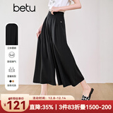 百图betu女装2025夏季新款休闲裤松弛感裤裙时髦八分裤 裤子女2503D10 黑色 L