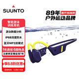 SUUNTO颂拓Aqua 【智能算法】专业运动游泳训练骨传导蓝牙耳机跑步骑行无线挂脖颈挂耳夹开放式 深海蓝