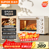 苏泊尔（SUPOR）家用多功能电烤箱38L容量 热风循环空气炸锅蒸汽嫩炸烤 独立加热搪瓷OJ38AK821