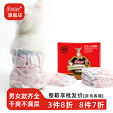 Dono宠物狗狗生理裤泰迪狗狗尿不湿一次性月经姨妈卫生巾公母狗纸尿裤 母狗MINI 22片装(建议1-3斤) 应急单包装