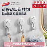 太力吸盘挂钩免打孔强力真空挂衣钩粘钩挂毛巾架衣服浴室卫生间 细钩【4个装】