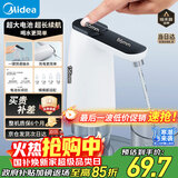美的（Midea）上水器 饮水机家用 桶装水抽水器 电动压水器 租房推荐 宿舍水桶 抽水泵器QT001【食品级材质】