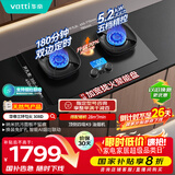 华帝【升级70%热效率+双定时】i10308D定时联动燃气灶天然气嵌入式5.2kW双灶具灶台搭配华帝油烟机K9