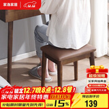 家逸 化妆凳 实木梳妆凳简约换鞋凳网红椅子家用卧室梳妆台凳子