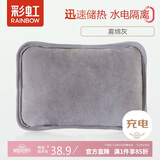 彩虹热水袋暖手宝充电暖宝宝暖水袋注水暖手袋热敷暖肚子暖脚 灰色
