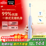 松下（Panasonic）电动牙刷进口软毛抗菌清洁1年只需充4次成人学生情侣款圣诞生日礼物送男士女士DC031紫国家补贴