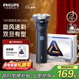 飞利浦（PHILIPS）电动剃须刀新一代旋风1系刮胡刀 风驰切剃3D浮动刀头 圣诞节礼物送男友老公 父亲生日礼物国家补贴