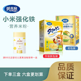 英吉利（yingjili）婴幼儿米糊小米粉钙铁锌，强化铁，淮山多维米糊宝宝辅食 小米粉强化铁营养米粉225g