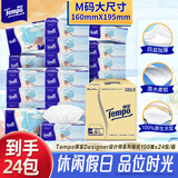 得宝（TEMPO）一博同款 无香抽纸4层加厚100抽*24包M码 家庭囤货装 整箱纸巾 