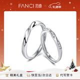 范琦（Fanci）莫比乌斯恋爱频率对戒相爱同频情侣戒指圣诞节生日礼物送女友 双生结对戒