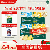 英氏（Engnice）婴幼儿零食礼盒多乐能婴标米饼4盒宝宝零食磨牙饼干