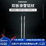 海德HEAD/海德 滑雪杖世界杯小回转 雪仗 滑雪杖 铝杖滑雪双板雪杖 蓝色3381056 120