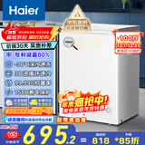 海尔（Haier）100/142/200升一级能效低霜家用冰柜 冷藏柜冷冻柜小冰柜家用商用母乳租房小型冰箱冷柜以旧换新 减霜80% BC/BD-100GHW9D 100L