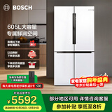 博世（BOSCH）冰箱家用605L大容量十字对开门四开门变频电冰箱 一级能效 风冷无霜 5mm微缝嵌入 鲜润保湿空间 大白鲸KMF61A20TI 精细分储