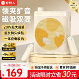 好牧人无线扩音器领夹式小蜜蜂磁吸麦克风教师专用防啸叫喇叭蓝牙音箱导游便携户外讲解大功率扩音设备 白色【新品首发 | 磁吸双麦+无线扩音】