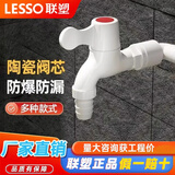 联塑PVC-U塑料水龙头塑胶龙头4分6分洗衣机洗手盆防溅加长水嘴通用型自来水开关塑料龙头 4分经典款w83102【热卖爆款】