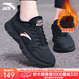 安踏女鞋运动鞋女秋冬新款网面跑步鞋软底皮面保暖防水休闲鞋黑色女鞋 (皮面加绒保暖)黑色 37.5 (6.5)